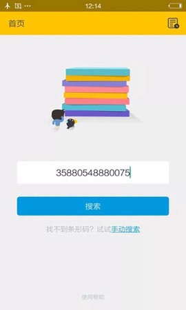 鸠摩搜书截图2
