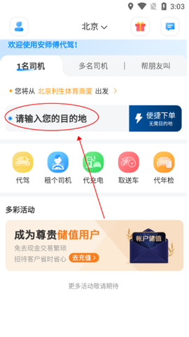 安师傅[图2]