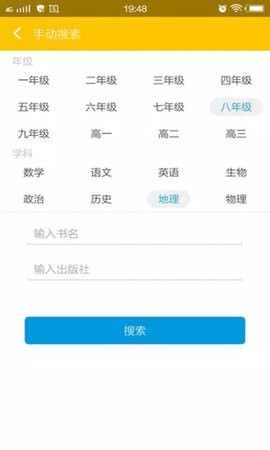 鸠摩搜书截图3
