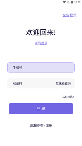 云乐通截图2