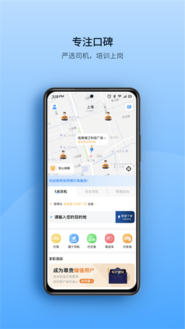 安师傅图2