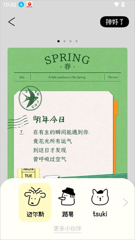 排版小动物[图3]