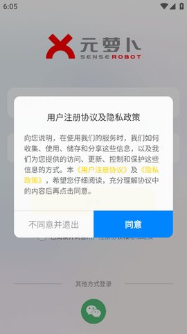 元萝卜截图2