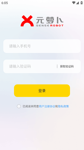 元萝卜截图3