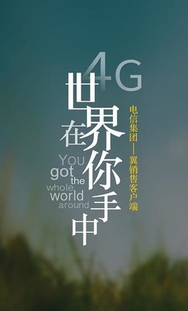 翼销售[图1]