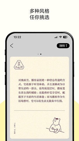 排版小动物截图3