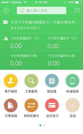 翼销售截图2