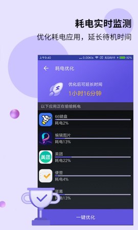 电池先生[图1]