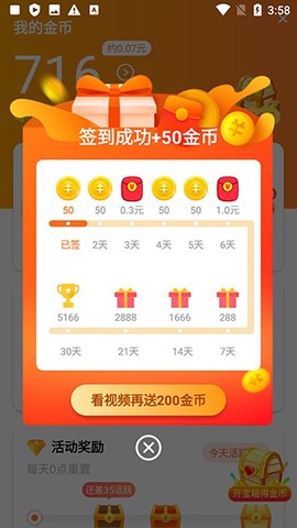 辣椒最新版[图4]