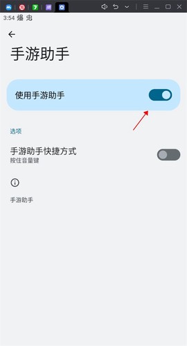 手游助手[图3]