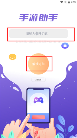 手游助手[图6]