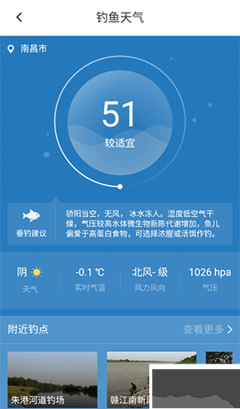 潮汐天气[图2]