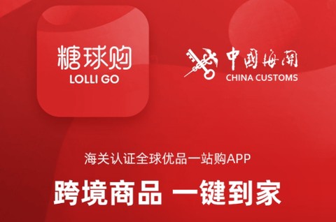 糖球购[图1]