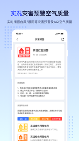潮汐天气截图1