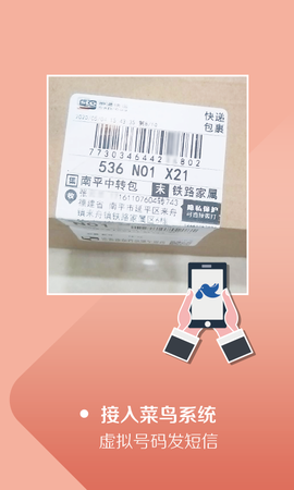 快递客栈[图1]