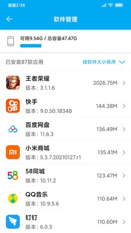 UU手机助手截图1