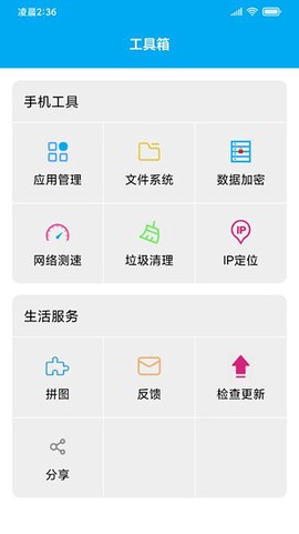 UU手机助手截图3