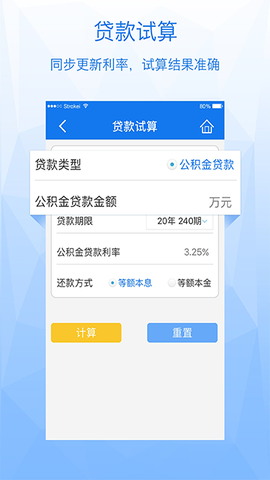 内蒙古公积金截图1
