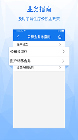 内蒙古公积金截图2