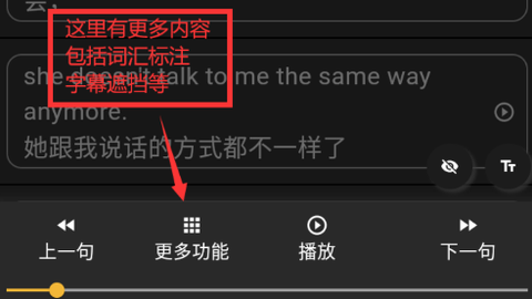 单词播放器[图5]