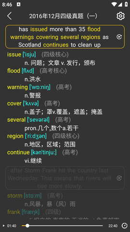 单词播放器截图2