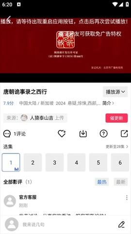 蜗牛视频官方版[图4]