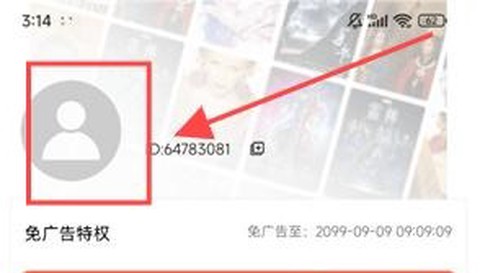 蜗牛视频官方版[图8]