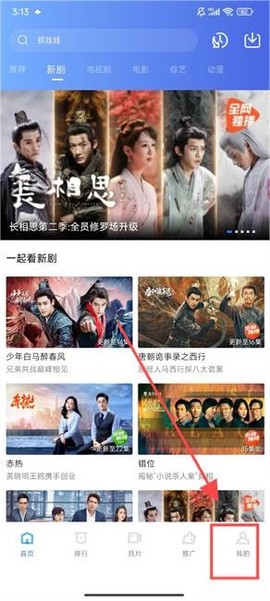 蜗牛视频官方版[图9]