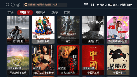 7喜影视截图2