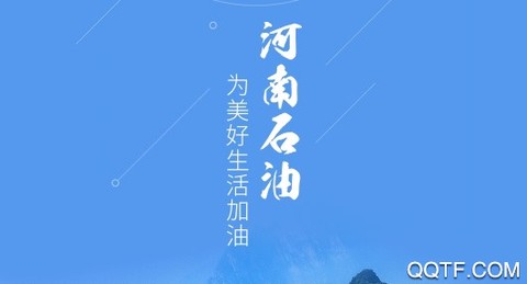 加油河南[图2]