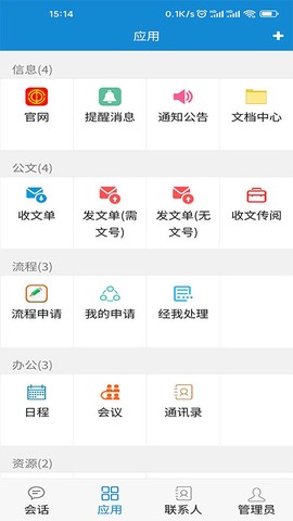 豫工通截图1