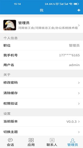 豫工通截图2
