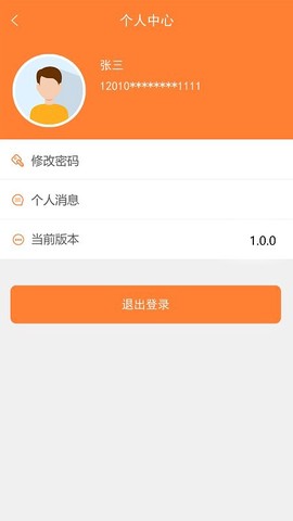 天津住房保障截图3
