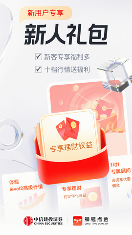 蜻蜓点金截图2