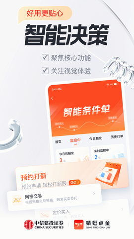 蜻蜓点金截图3