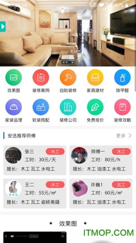 我惠装[图1]