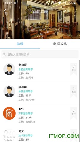 我惠装截图2