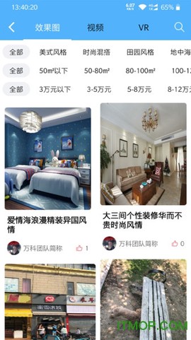 我惠装截图3