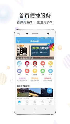 宁海在线[图1]