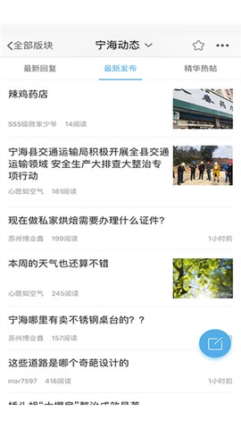宁海在线截图3