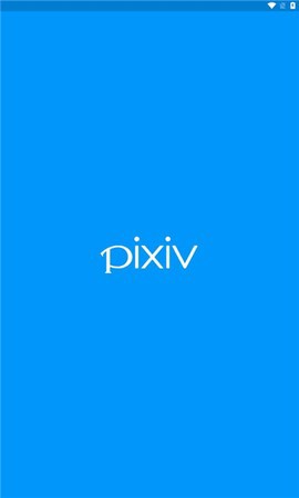 pixiv安卓截图1