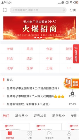 圣才电子书[图2]