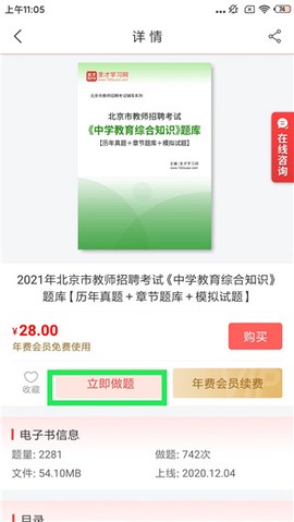 圣才电子书[图3]