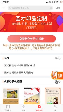 圣才电子书[图4]