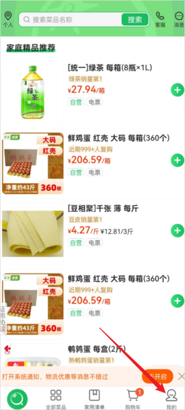美肉商城[图1]