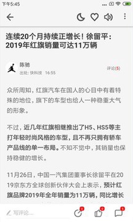 快科技截图2