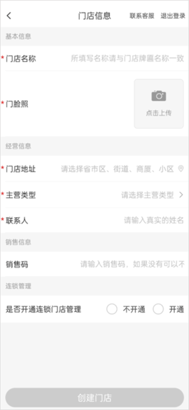 美肉商城[图5]