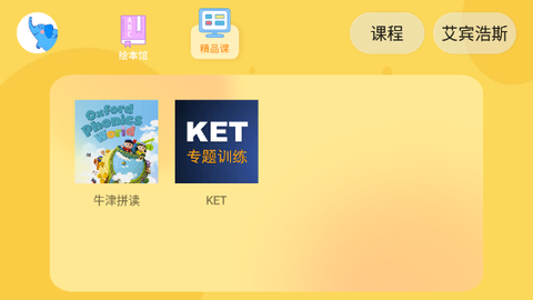 大象英语[图6]