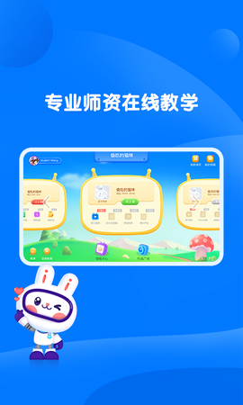 萌兔动漫截图3