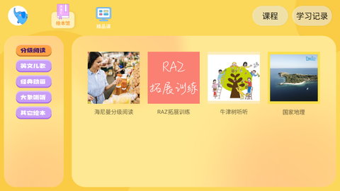大象英语截图1